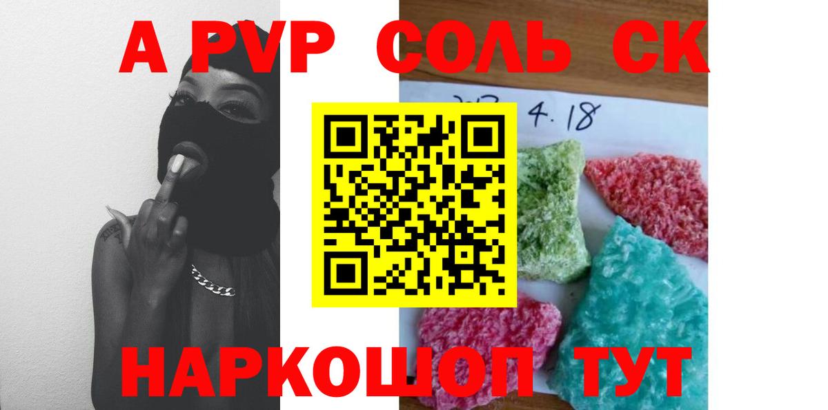 Туймазы  APVP Соль  Alfa_PVP VHQ  Вход с VPN 