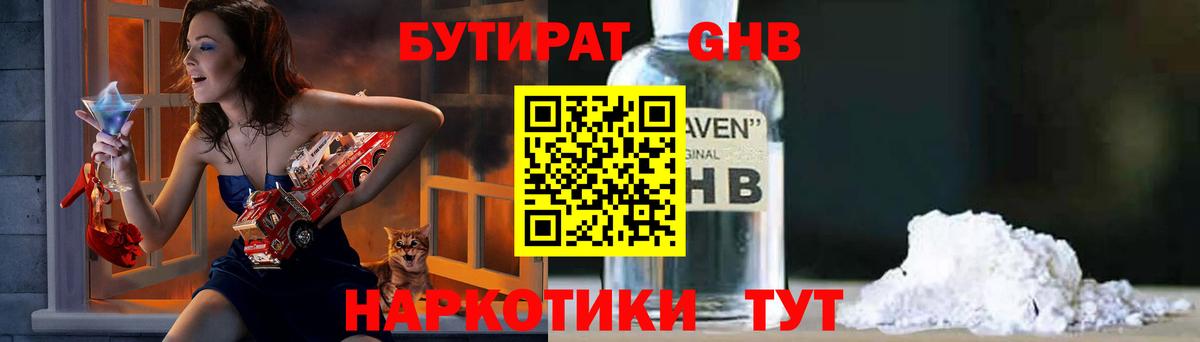 БУТИРАТ  Бутират буратино  Вход с VPN  Туймазы 