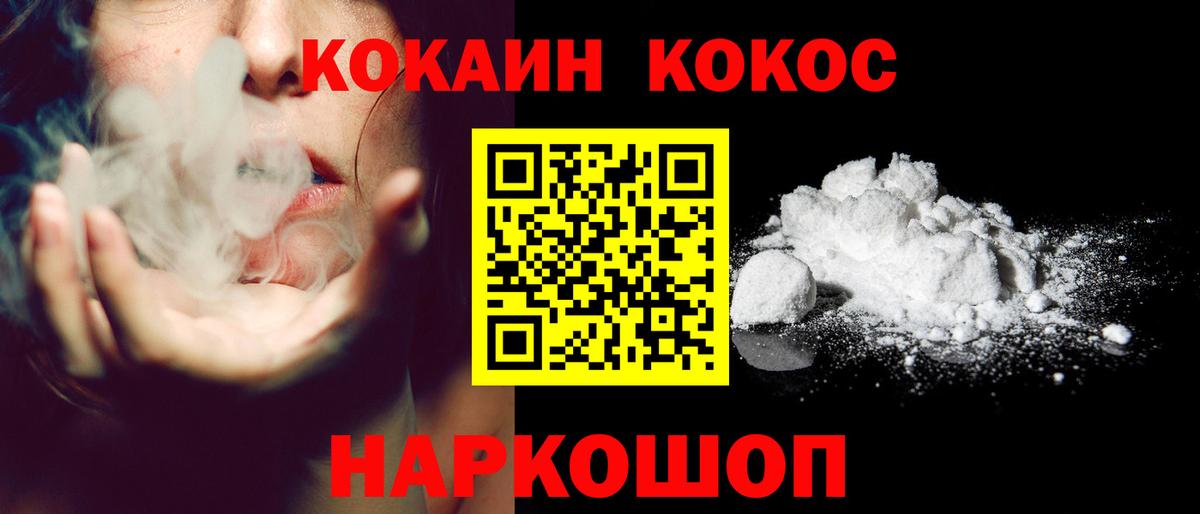 Cocaine Fish Scale Туймазы