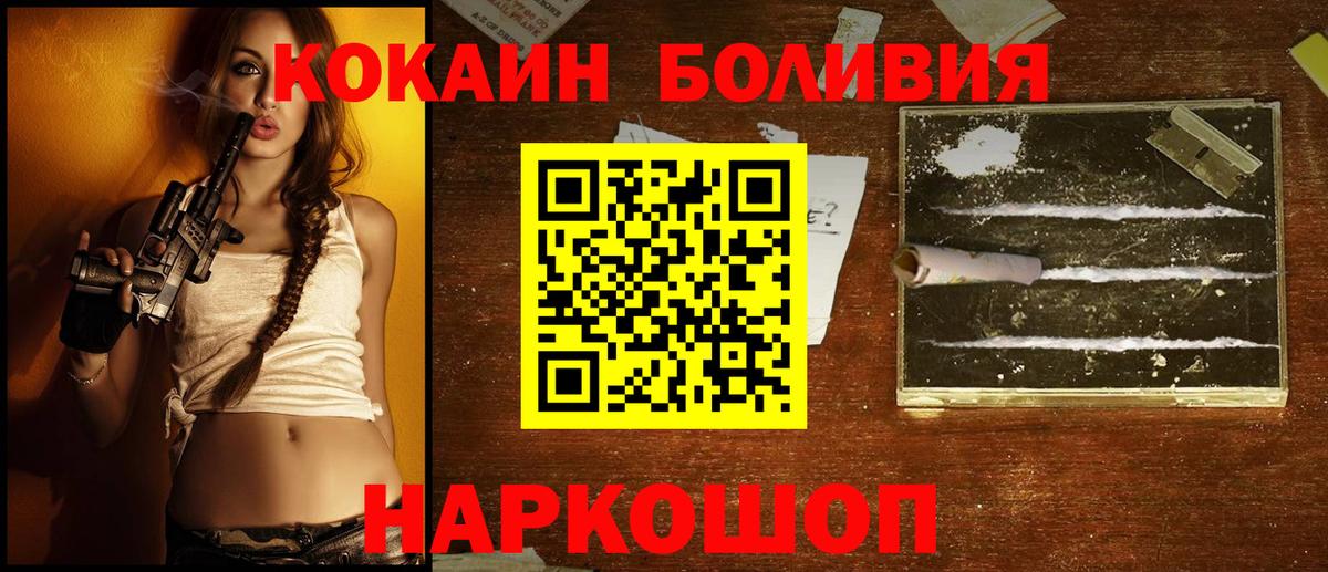 COCAIN 99%  Кокаин Columbia  КОКАИН  Вход с VPN  Туймазы 