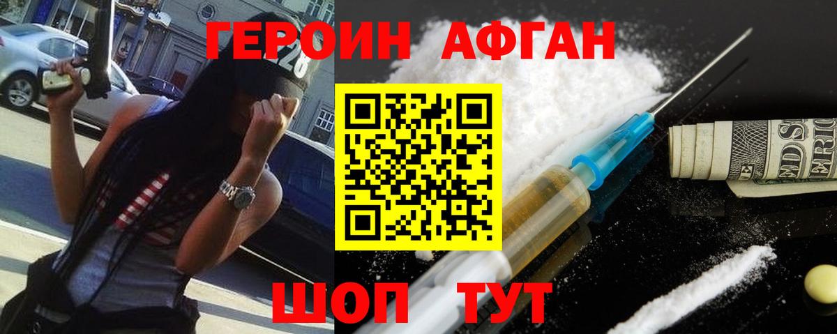 Героин VHQ  Вход с VPN  Туймазы 