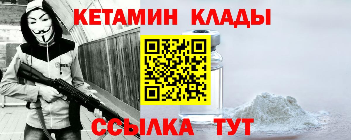 Кетамин ketamine  Вход с VPN  КЕТАМИН VHQ  Туймазы 