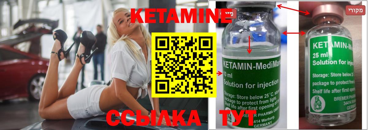 КЕТАМИН ketamine Туймазы