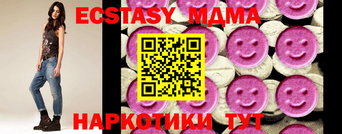 МДМА кристаллы Туймазы