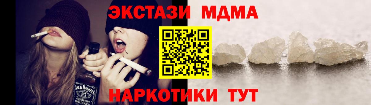MDMA кристаллы  MDMA  Туймазы  Вход с VPN 