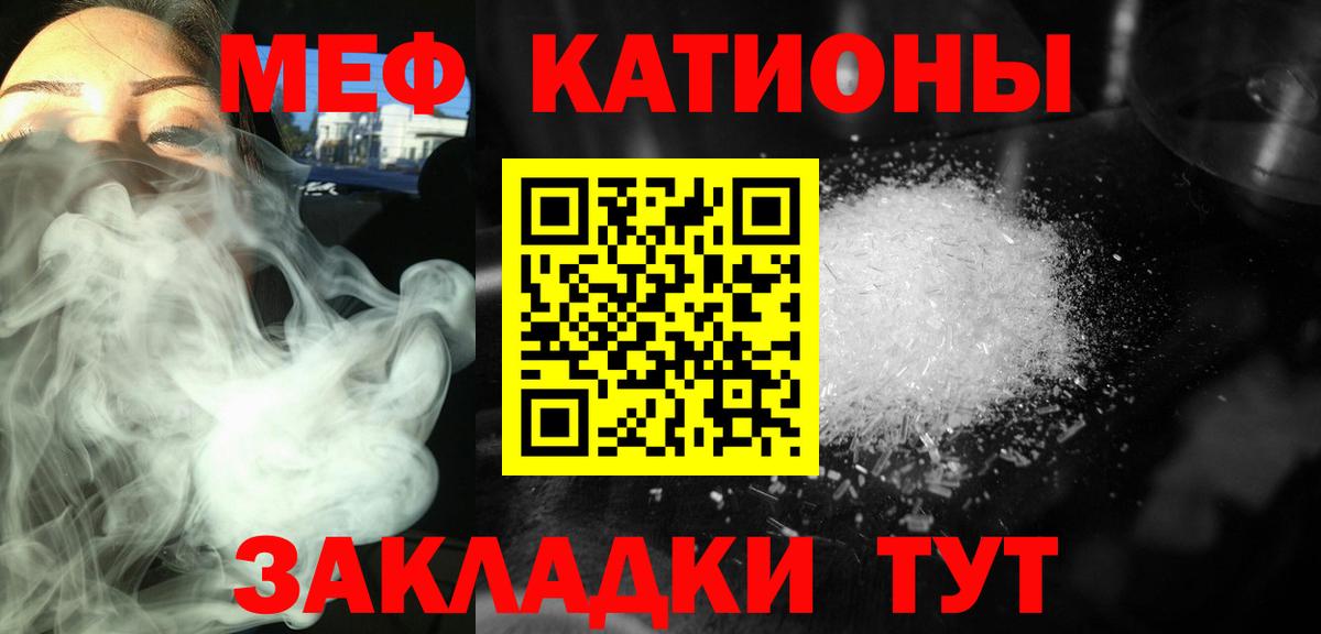 МЕФ  Мефедрон  Вход с VPN  Меф mephedrone  Туймазы  МЕФ 4 MMC 