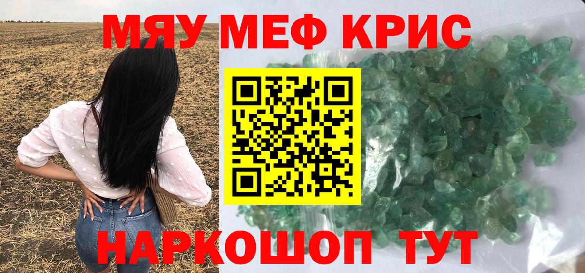 Меф кристаллы Туймазы