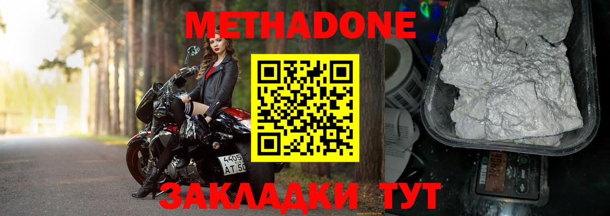 Метадон кристалл Туймазы
