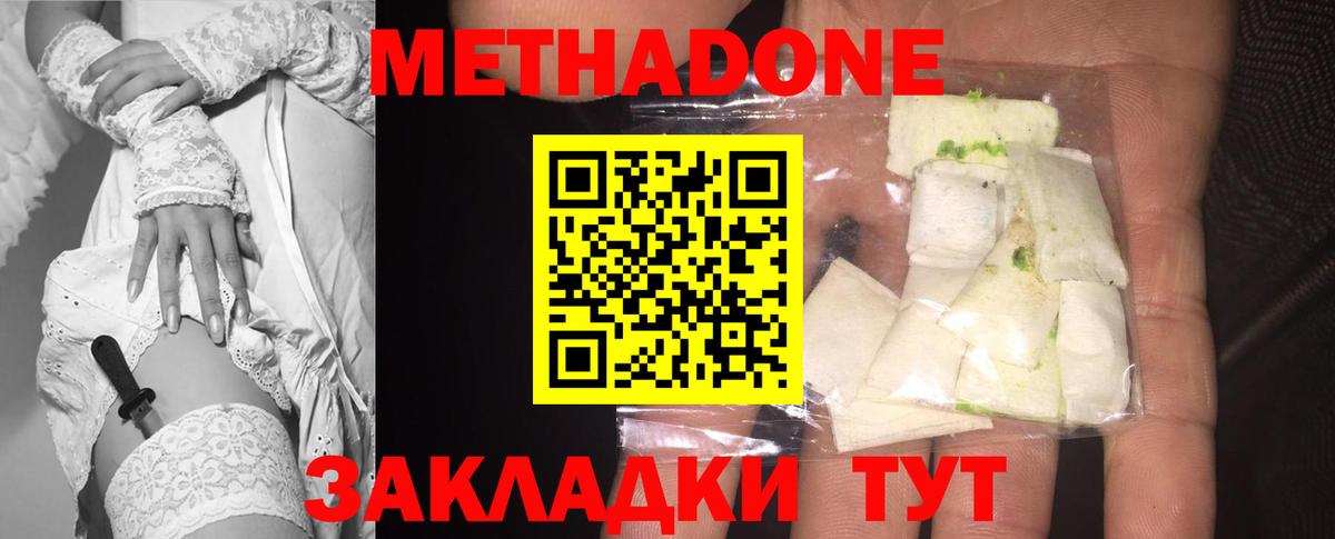 Туймазы  Метадон methadone  Вход с VPN 
