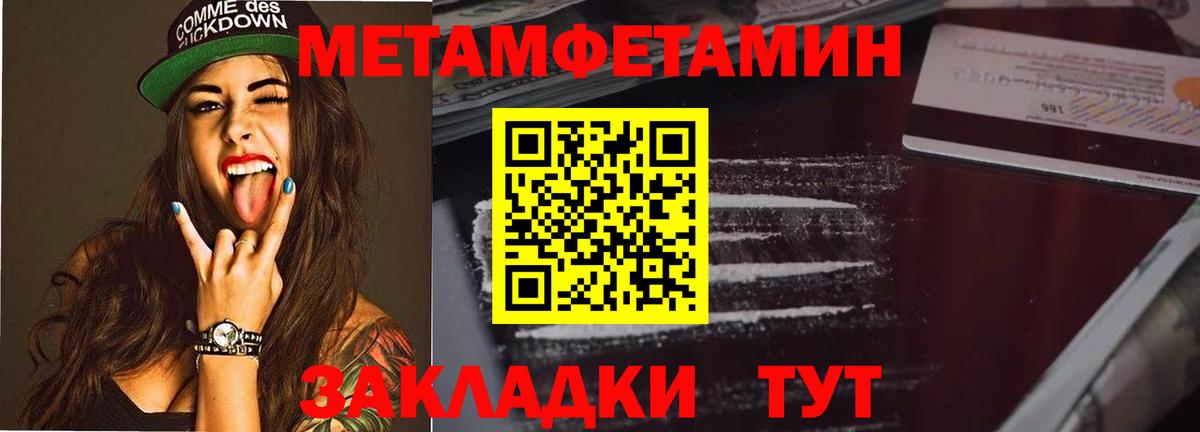 Туймазы  Метамфетамин витя  Вход с VPN 